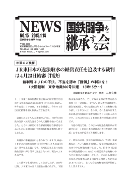 NEWS NO.15 2015,1,14