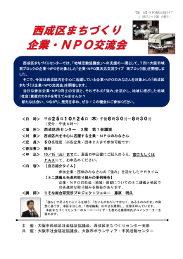 申込書 - 大阪市西成区社会福祉協議会
