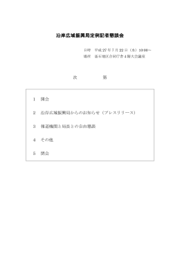 7月定例記者懇談会資料 （PDFファイル 6.5MB）