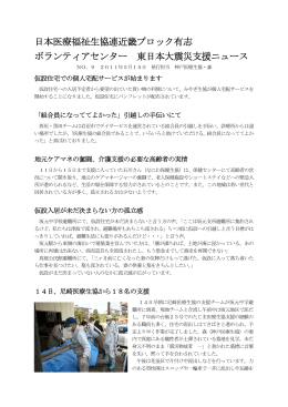 9 - 尼崎医療生活協同組合