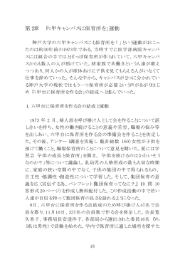 PDF 35k - 神戸大学教職員組合