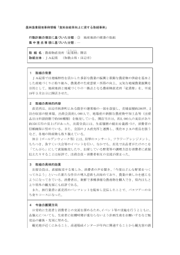 「紀菜柑」開店（PDF：219KB）