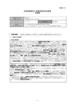 （長崎純心大学） （PDF:690KB）
