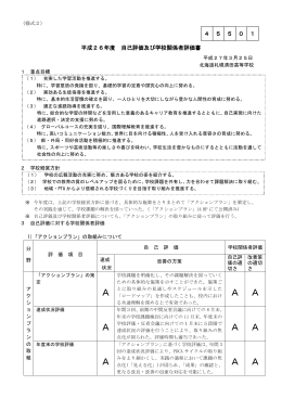 PDF - 札幌清田高等学校