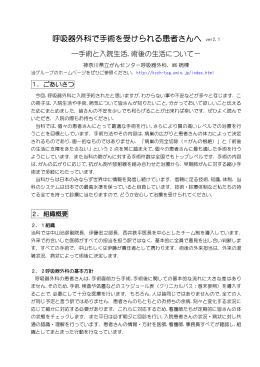 PDF1.6MB - 神奈川県立がんセンター呼吸器グループ