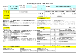 教育振興（学務課）(PDF:136KB)