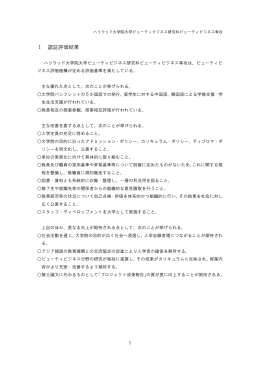 PDF（日本語）