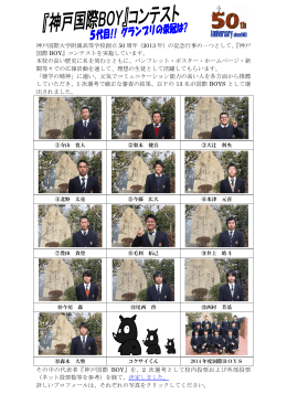 神戸国際大学附属高等学校創立 50 周年（2013 年）の記念行事の一つ