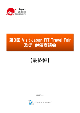 FITフェア商談会 - Okinawa Japan -Official Travel and Tourism