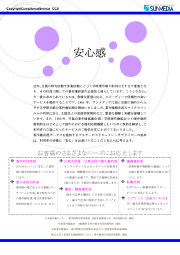 PDF版5 - サンメディア学術情報サービス