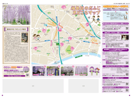 6-7ページ 福島区のだふじ見どころマップ