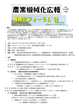 PDF版はこちら - 日本農業機械化協会