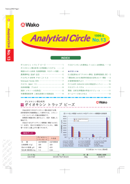 Analytical Circle No.13