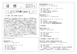 「道標」 第13号 - 大東市教育委員会