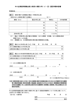 内訳書 (ファイル名：i.2-utiwake サイズ：47.10KB)