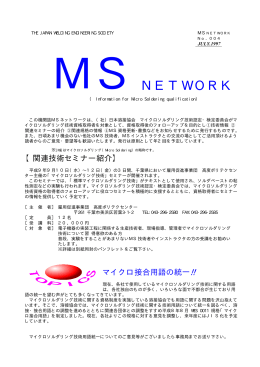 MS NETWORK 004