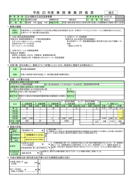 台湾観光交流促進事業費（PDF：38KB）