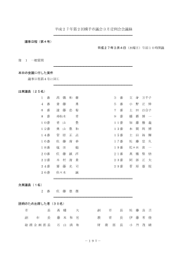 3月4日会議録 【一般質問】 (PDF形式 : 406KB)