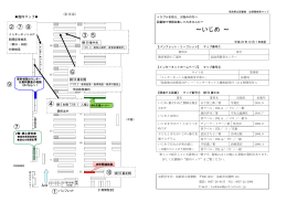 法情報検索マップ - 鳥取県立図書館