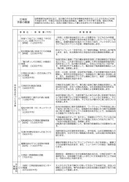 江南区（PDF：109KB）