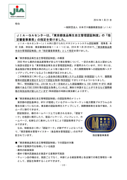 PDFファイル - JIA 一般財団法人 日本ガス機器検査協会