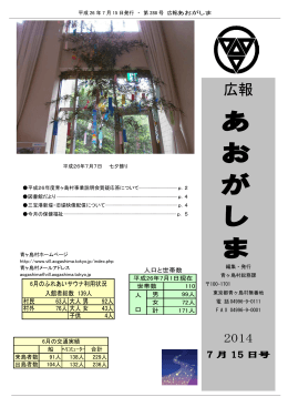 7月号PDF（665KB）