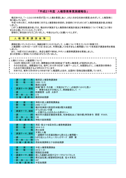 平成21年度実績（PDFファイル＜404KB＞）