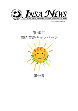 2008英キャン報告書【完成版】(PDF形式)