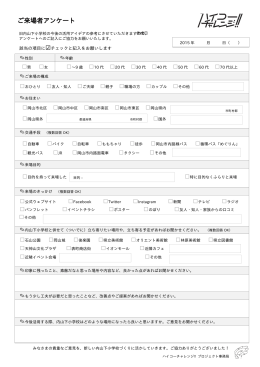 PDFダウンロード - ハイコーチャレンジ!!