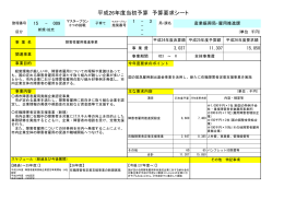 障害者雇用推進事業(PDF:141KB)