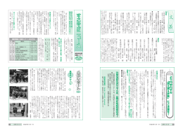 11ページ 文芸、すこやかニュース等(PDF 744.4KB)
