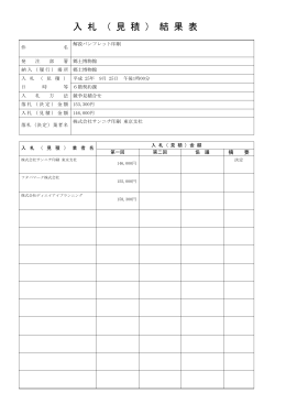 0925 解説パンフレット印刷.(PDF文書)