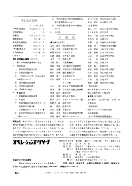 iliI~I/yr - 日本オペレーションズ・リサーチ学会