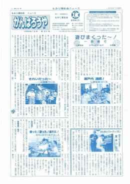 PDF - もみじ福祉会