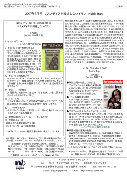印刷用目次ファイル（pdf）を表示 - ニュー・インターナショナリスト・ジャパン