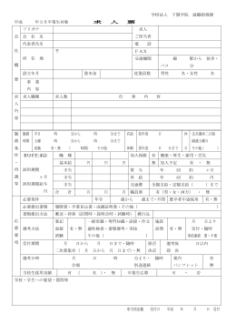 PDF版:85KB - 学校法人下関学院