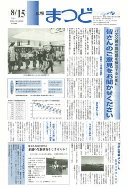 No.1095 15日号(PDF:1511KB)