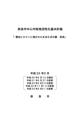 （平成23年3月31日変更）(PDF文書)