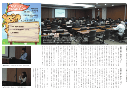 CONTENTS PBL 最終発表会 - 首都大学東京 都市環境学部 都市環境