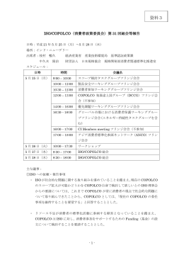 PDFファイル - JISC 日本工業標準調査会