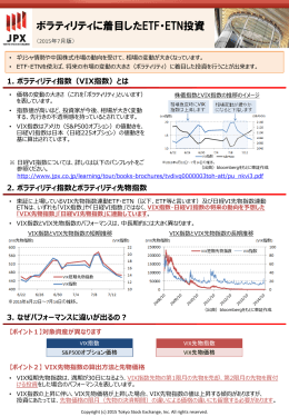 pdf - 日本取引所グループ