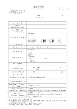 PDF 版 - 一般社団法人日本光学会