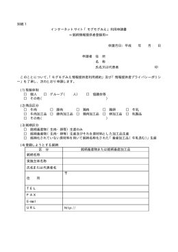 橡 sinsei - 社団法人・三重県畜産協会