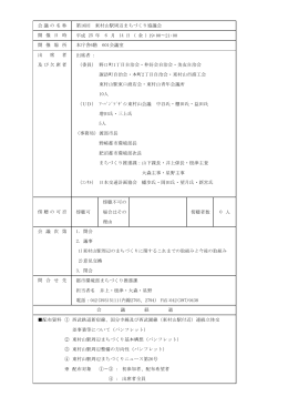 議事録(PDF:21KB)