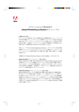 Adobe Press Release