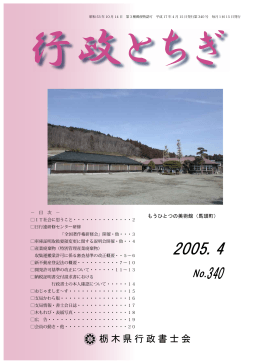 4月号 - 栃木県行政書士会