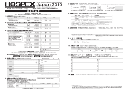申込受付は2/22より開始 - 社団法人・日本能率協会（JMA）