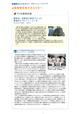 四国・香川県の中核病院として安全・安心な医療を提供し、県 民ならびに