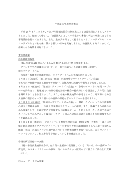 PDF 332kb - 小江戸川越観光協会