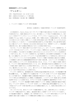 講演要旨(PDFファイル)